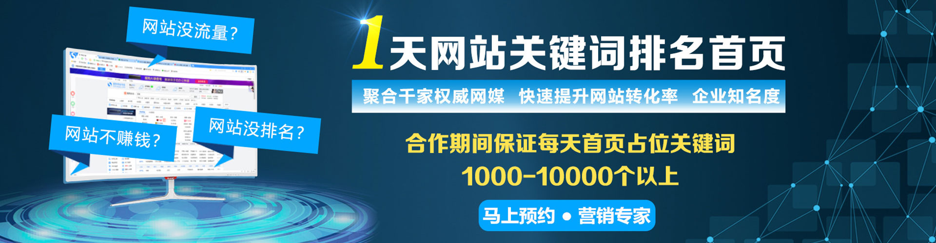 元氏sem优化师