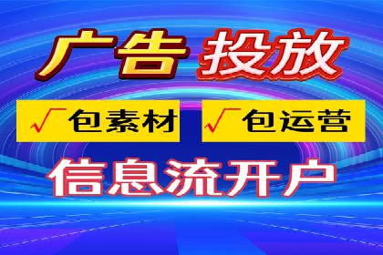 跨界合作信息流广告案例分享