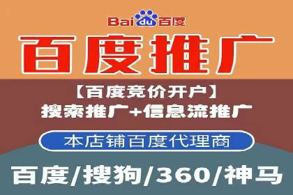 百度推广在餐饮外卖行业的创新实践